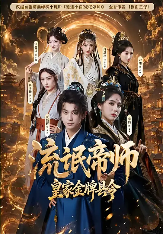 《长公主在上:病娇首辅跪求垂怜》短剧海报